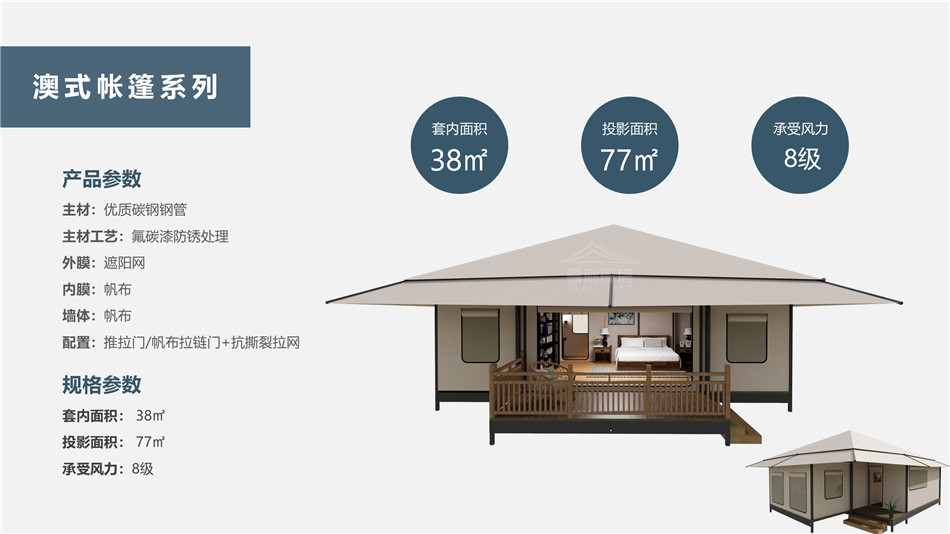 恩平市度假村帐篷：定制化设计，助力度假村打造差异化竞争力